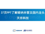 37PPT˽̼{׹ܼ^οƼ