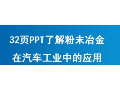 32PPT˽ĩұ܇Iеđ