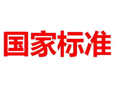 ע⣡21@ЩM(jn)մP(gun)(bio)(zhn)ʽ(sh)ʩ