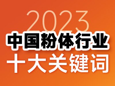 2023ЇwИIʮPI~
