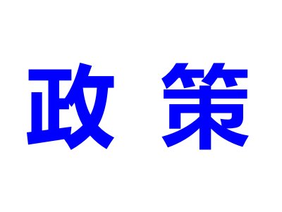 4ˎbИI˜ʈʾˎÚϙC״ӆИI˜