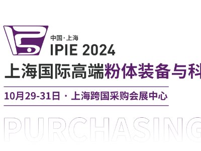 IPIE2024ُFأһչλAС