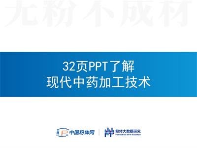 32PPT˽F(xin)ˎӹg